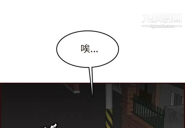 妈妈是女大学生 第55话 第4页