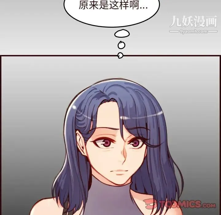 妈妈是女大学生 第55话 第93页
