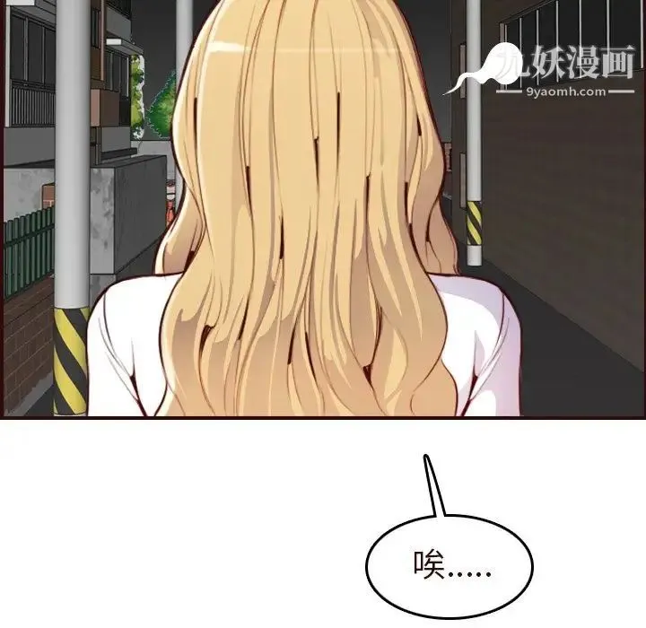 妈妈是女大学生 第55话 第10页