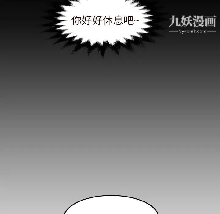 妈妈是女大学生 第55话 第92页