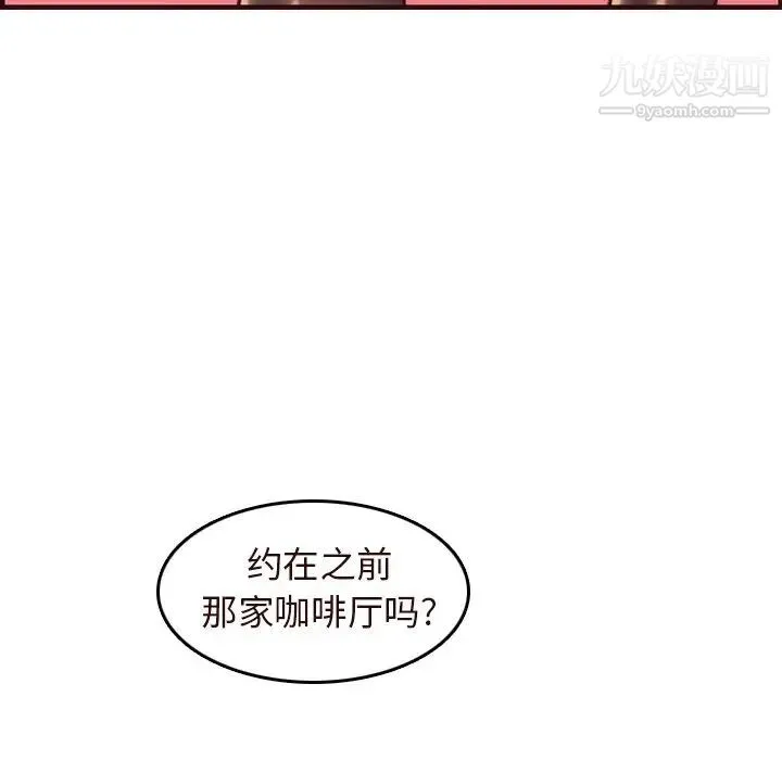 妈妈是女大学生 第55话 第126页