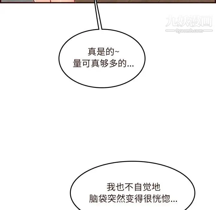 妈妈是女大学生 第55话 第46页