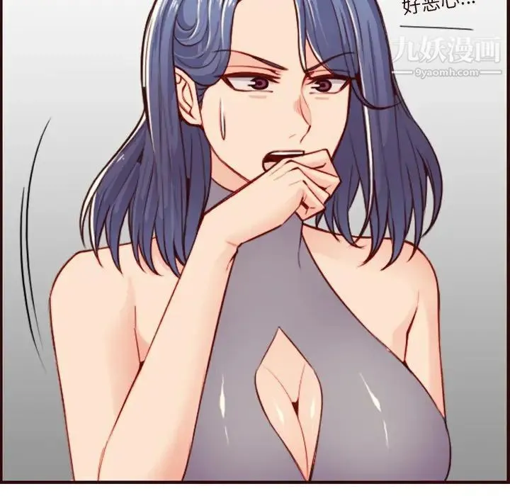 妈妈是女大学生 第55话 第43页