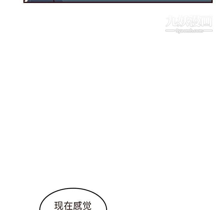 妈妈是女大学生 第55话 第48页