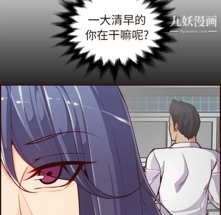 妈妈是女大学生 第55话 第84页