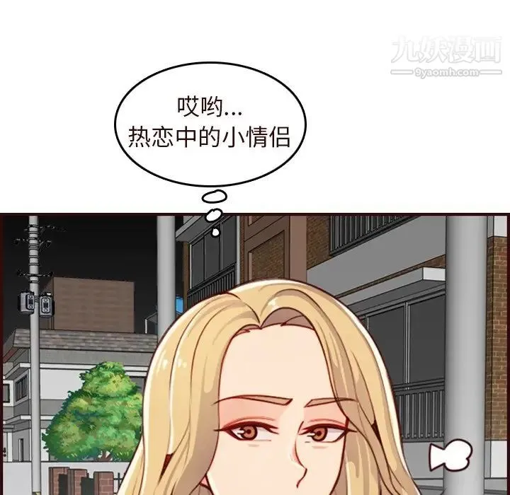 妈妈是女大学生 第55话 第20页
