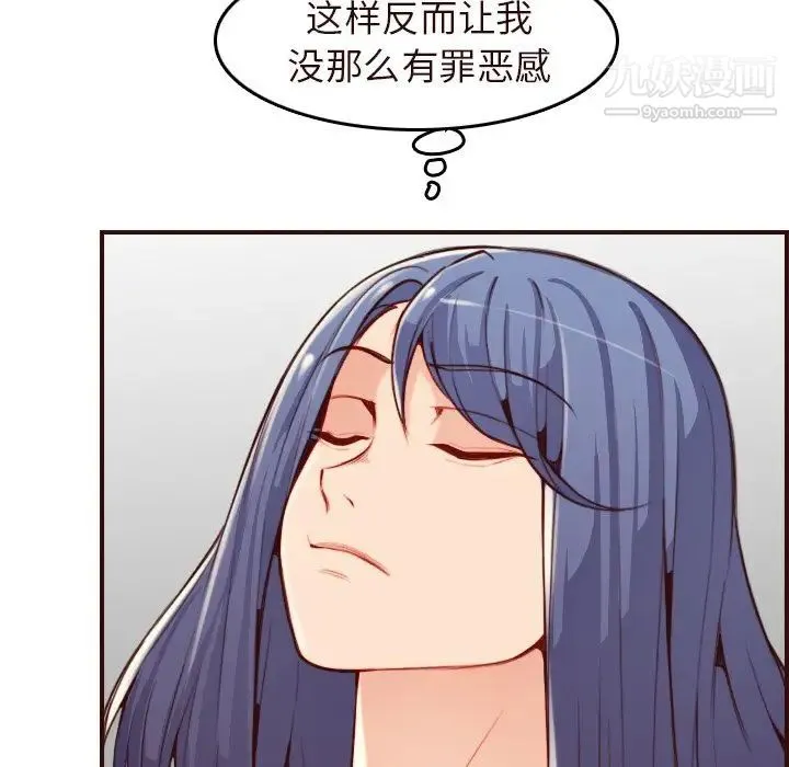 妈妈是女大学生 第55话 第116页