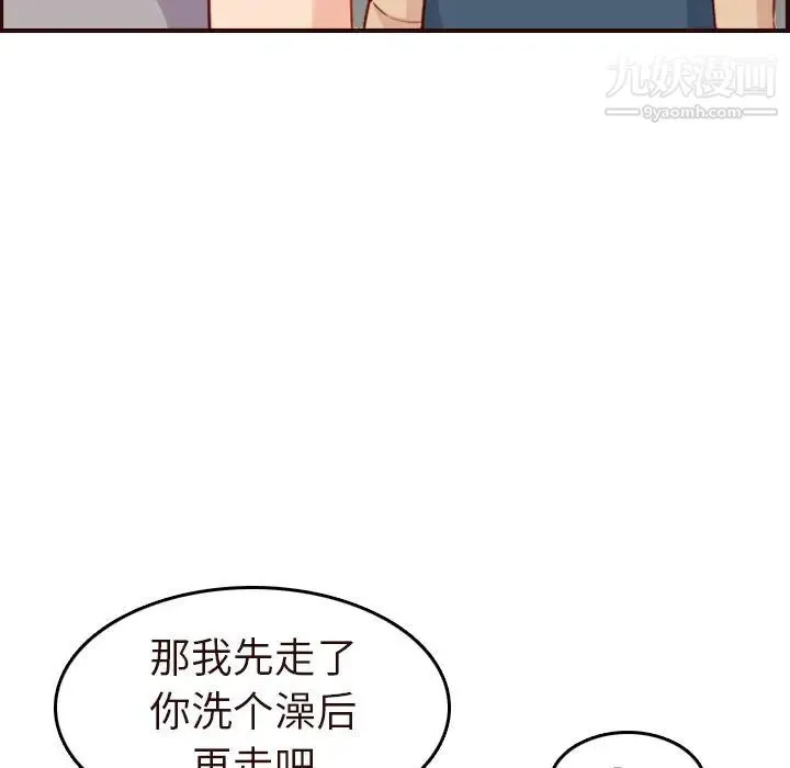 妈妈是女大学生 第55话 第56页