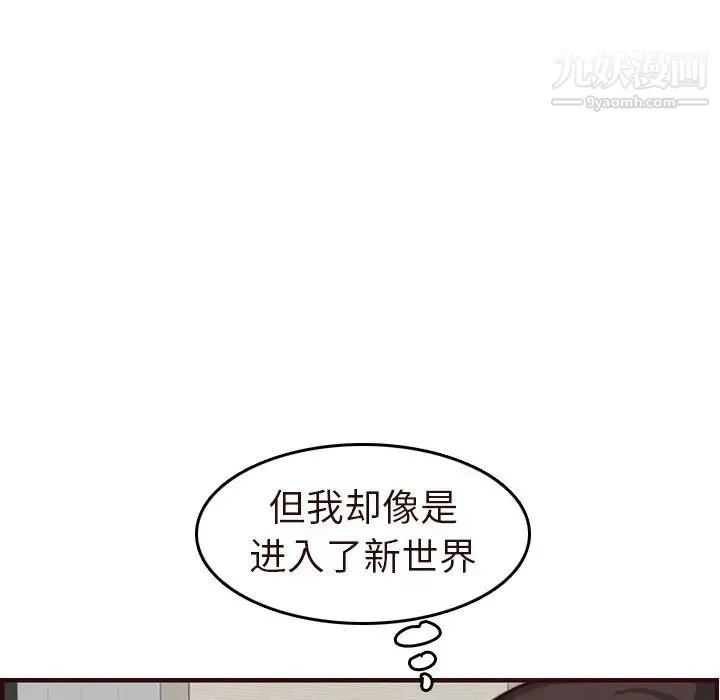 妈妈是女大学生 第55话 第40页