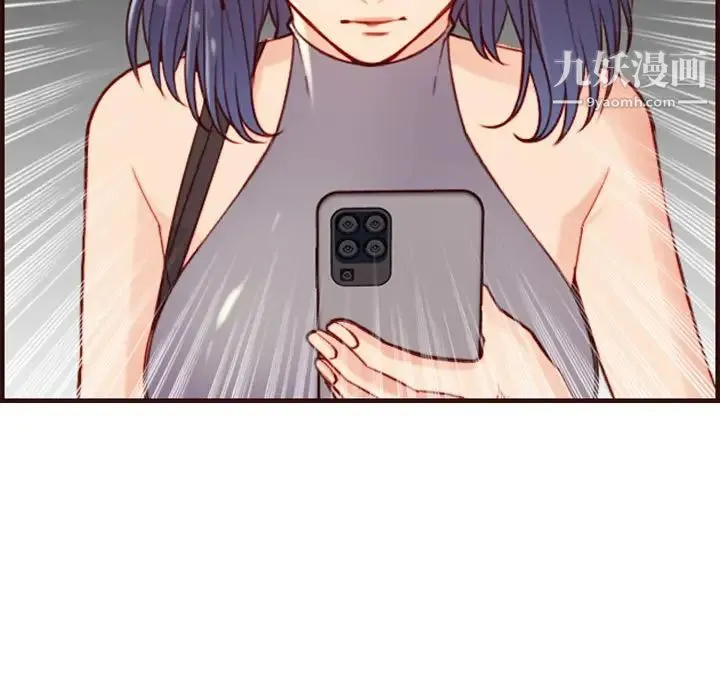 妈妈是女大学生 第55话 第76页