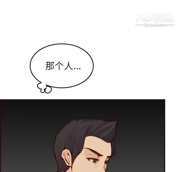 妈妈是女大学生 第55话 第24页