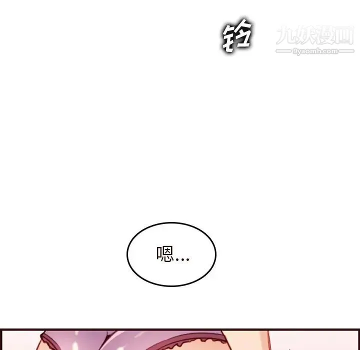 妈妈是女大学生 第55话 第124页