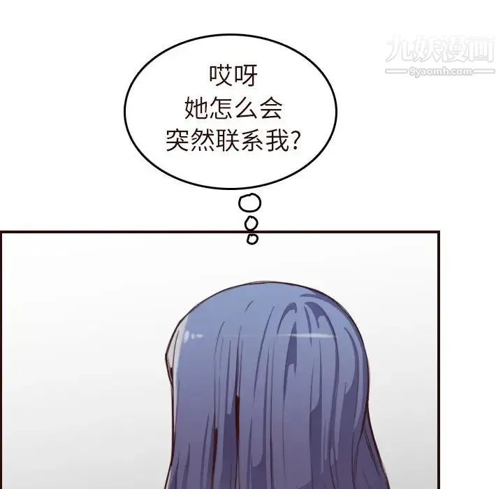 妈妈是女大学生 第55话 第73页