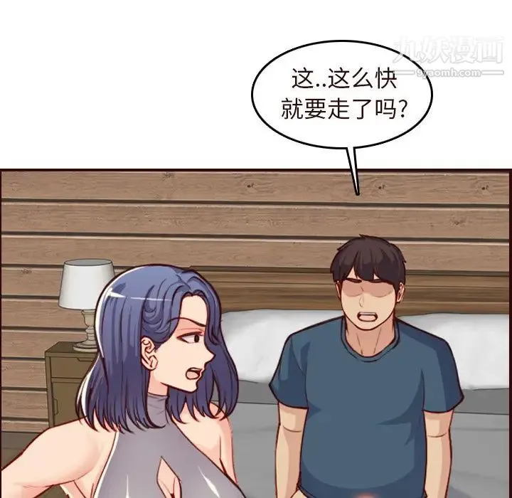 妈妈是女大学生 第55话 第59页