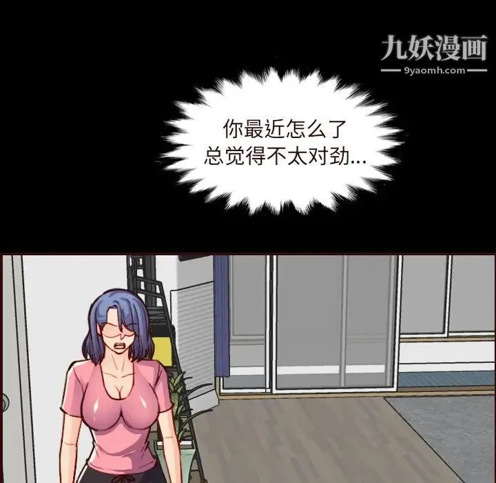 妈妈是女大学生 第55话 第90页