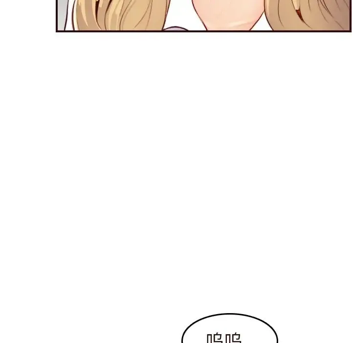 妈妈是女大学生 第55话 第17页