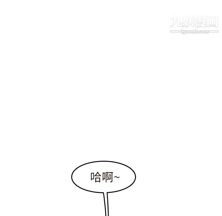 妈妈是女大学生 第55话 第98页