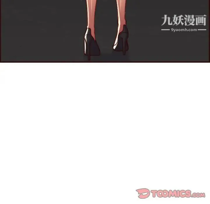 妈妈是女大学生 第55话 第15页
