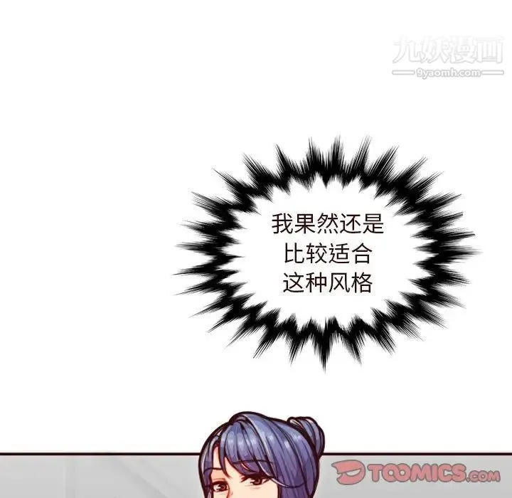 妈妈是女大学生 第55话 第135页