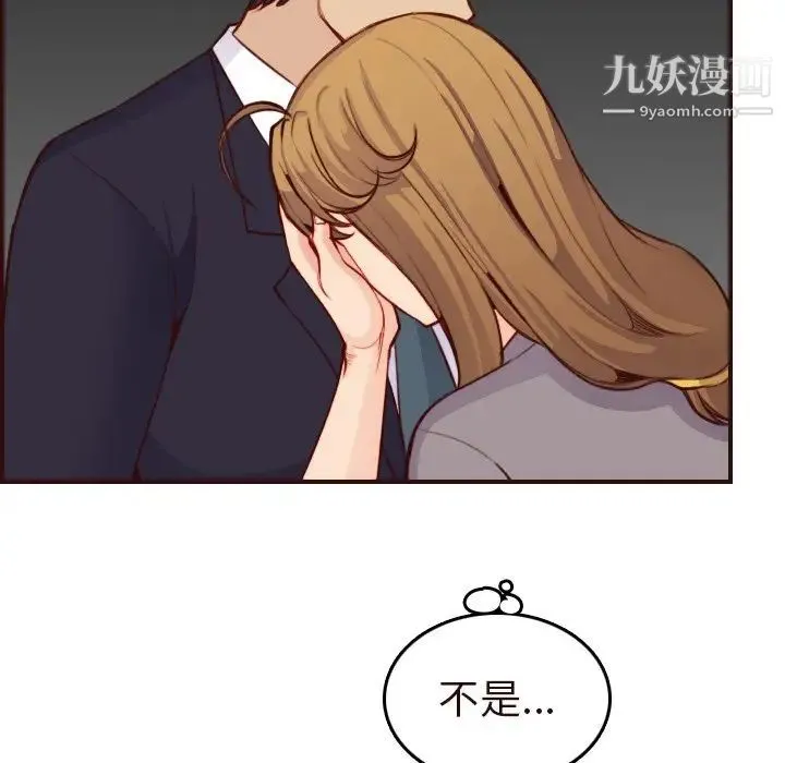 妈妈是女大学生 第55话 第25页