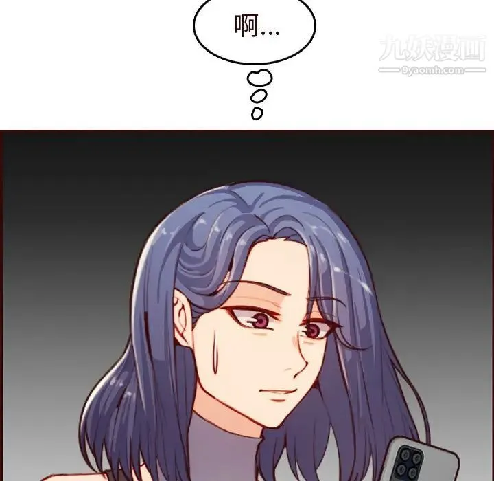 妈妈是女大学生 第55话 第82页