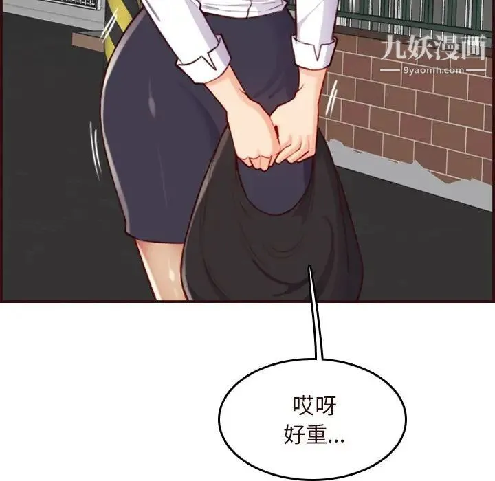 妈妈是女大学生 第55话 第8页
