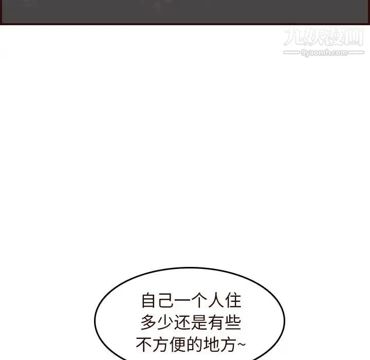 妈妈是女大学生 第55话 第6页