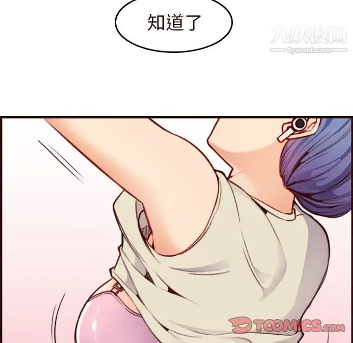 妈妈是女大学生 第55话 第129页