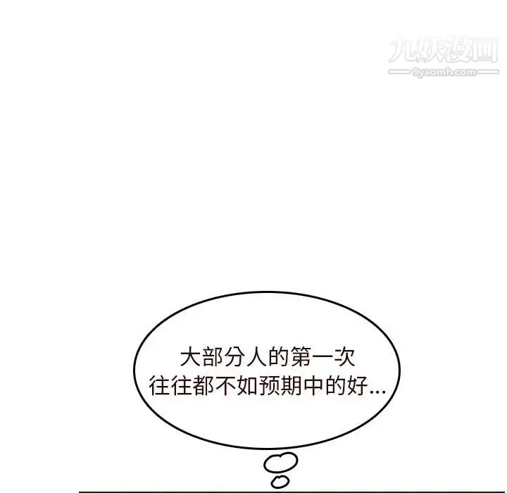 妈妈是女大学生 第55话 第38页