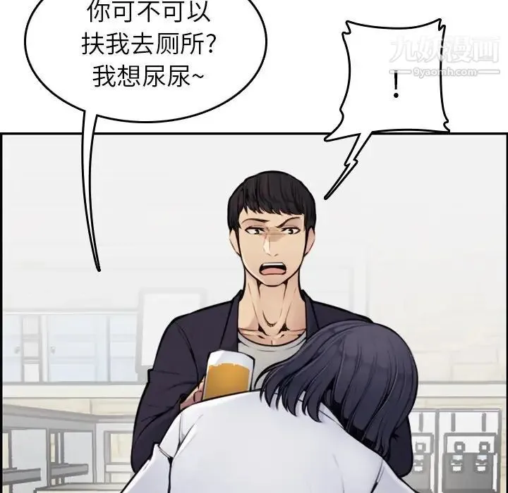 妈妈是女大学生 第4话 第118页