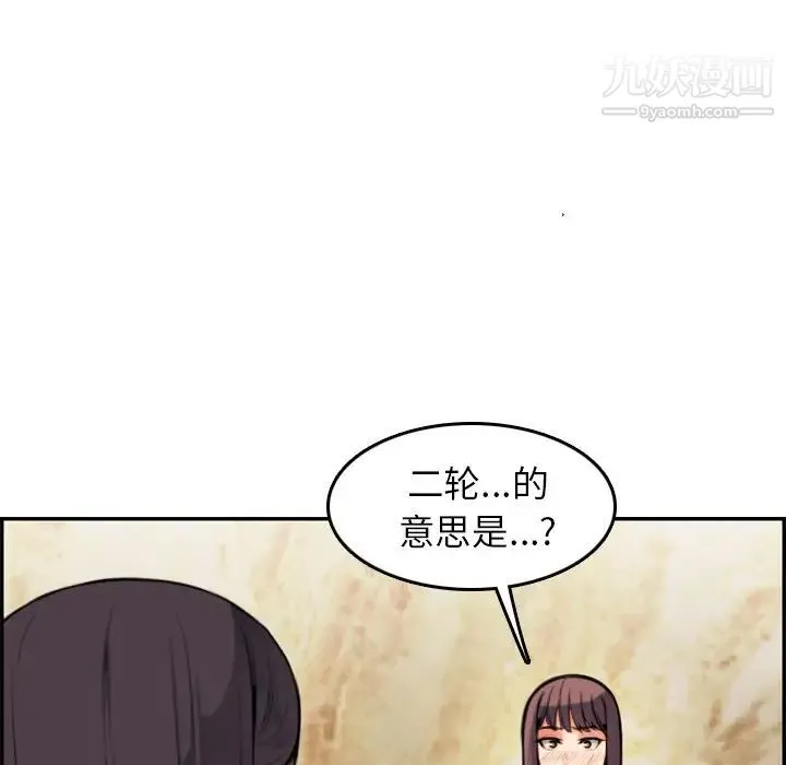 妈妈是女大学生 第4话 第103页