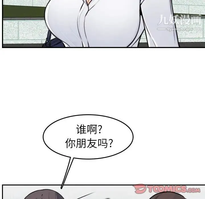 妈妈是女大学生 第4话 第22页