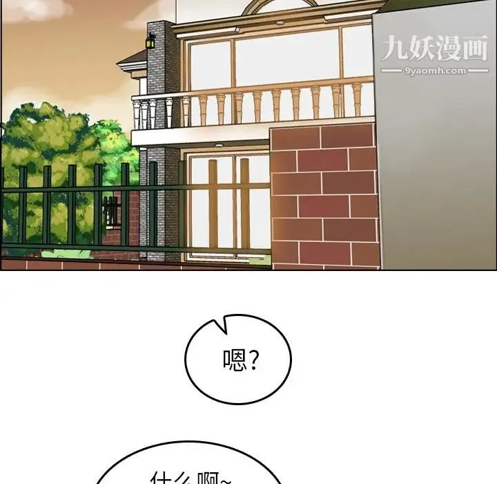 妈妈是女大学生 第4话 第77页