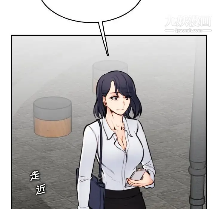 妈妈是女大学生 第4话 第37页