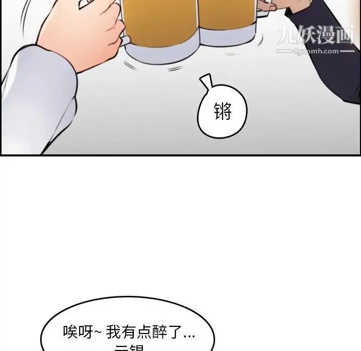 妈妈是女大学生 第4话 第114页