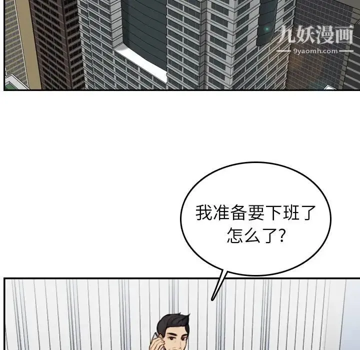 妈妈是女大学生 第4话 第5页