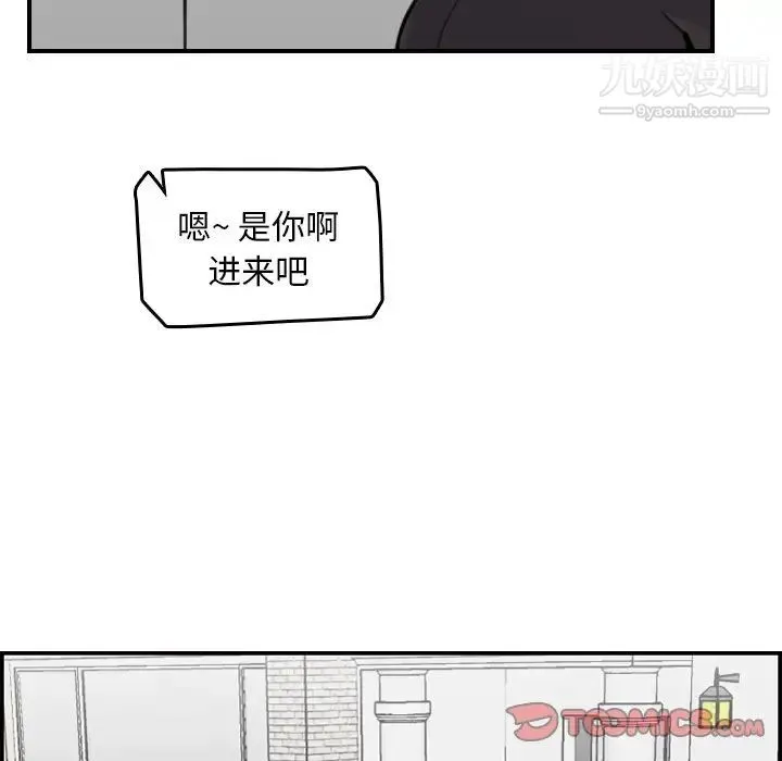 妈妈是女大学生 第4话 第82页
