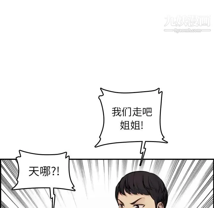 妈妈是女大学生 第4话 第54页