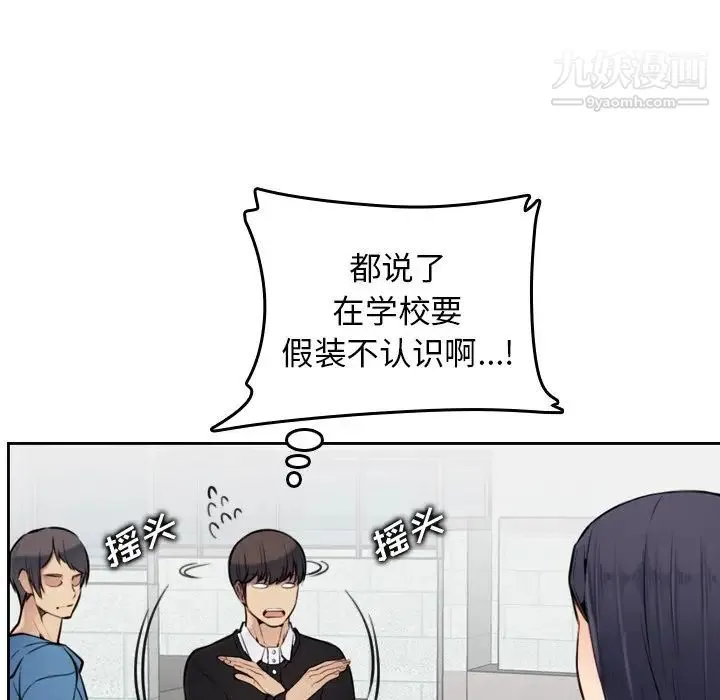 妈妈是女大学生 第4话 第19页