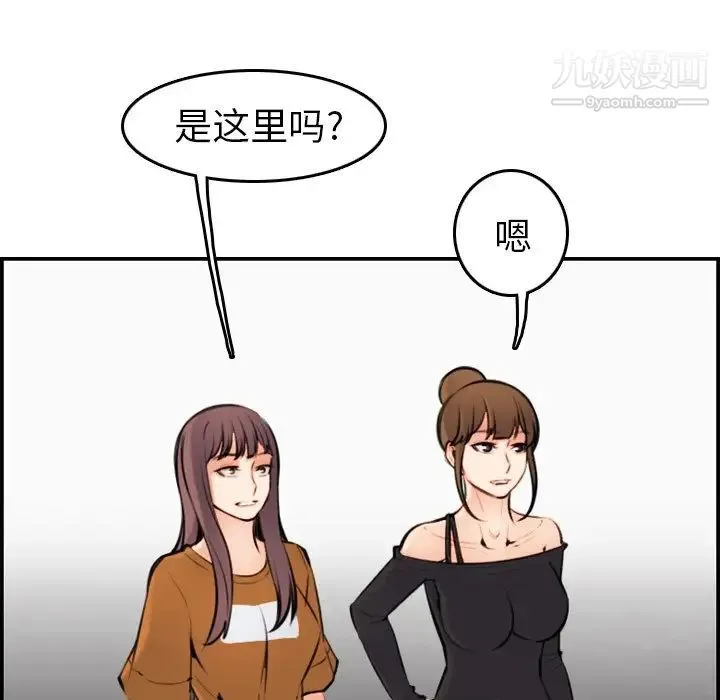 妈妈是女大学生 第4话 第74页