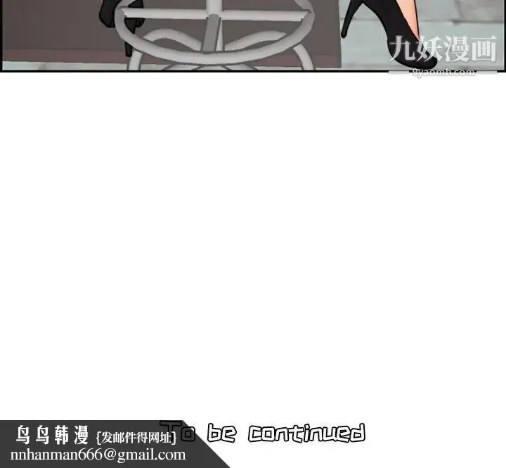 妈妈是女大学生 第4话 第120页