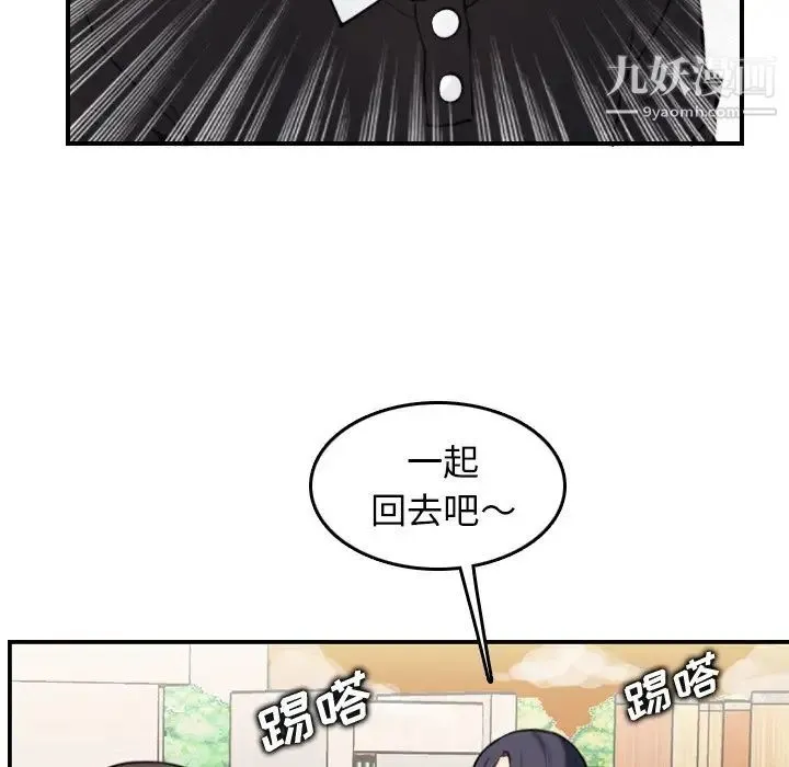 妈妈是女大学生 第4话 第17页
