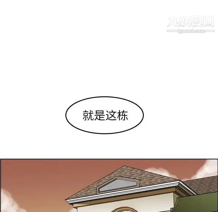 妈妈是女大学生 第4话 第76页