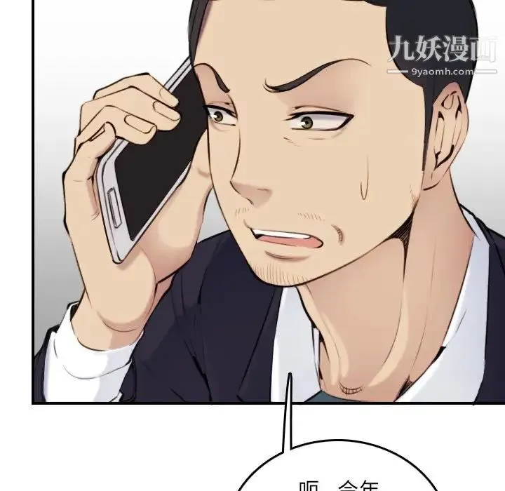 妈妈是女大学生 第4话 第9页