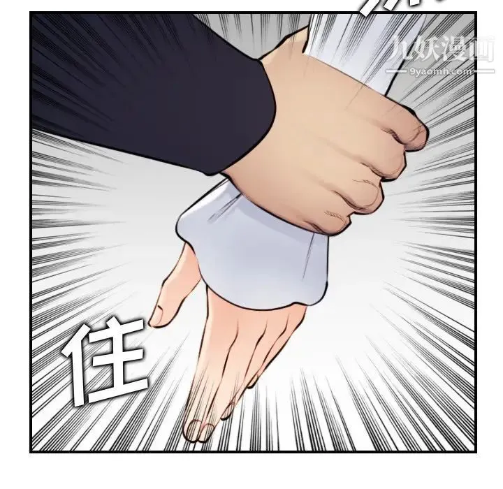 妈妈是女大学生 第4话 第53页