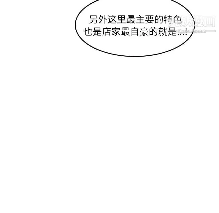 妈妈是女大学生 第4话 第100页