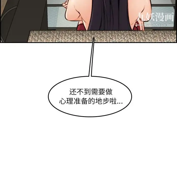 妈妈是女大学生 第4话 第112页