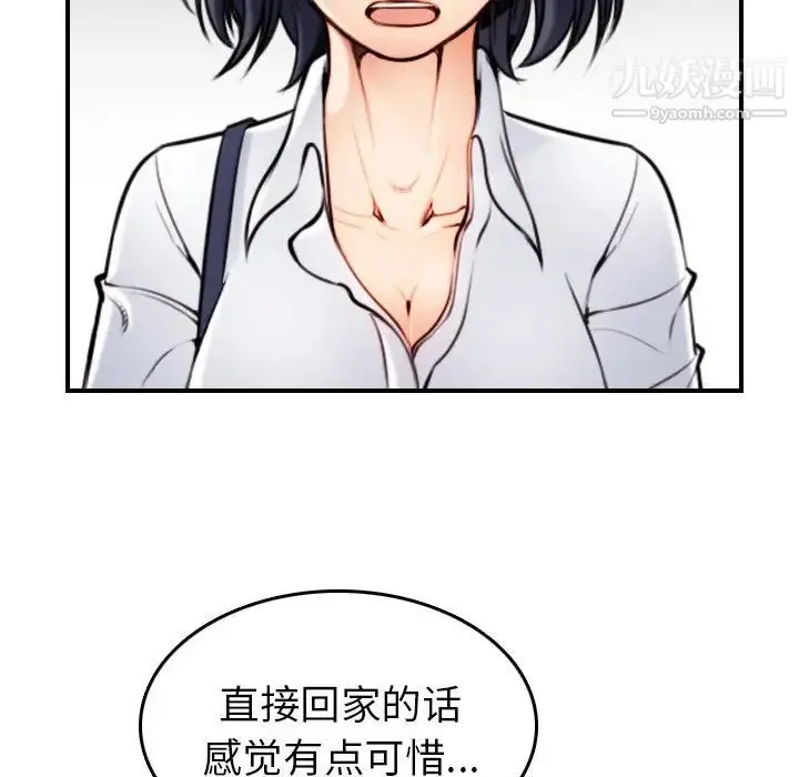 妈妈是女大学生 第4话 第36页