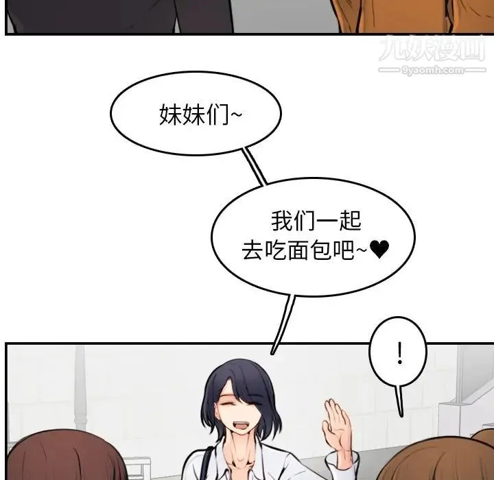 妈妈是女大学生 第4话 第30页