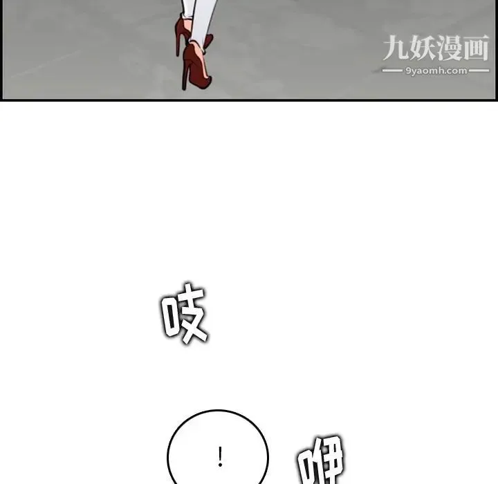 妈妈是女大学生 第4话 第84页
